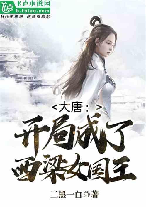 仙剑奇侠传6